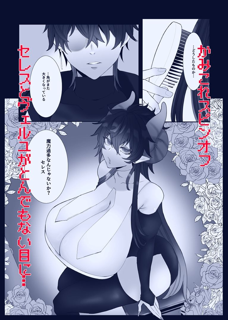 かみさま!これって触手ですか!?