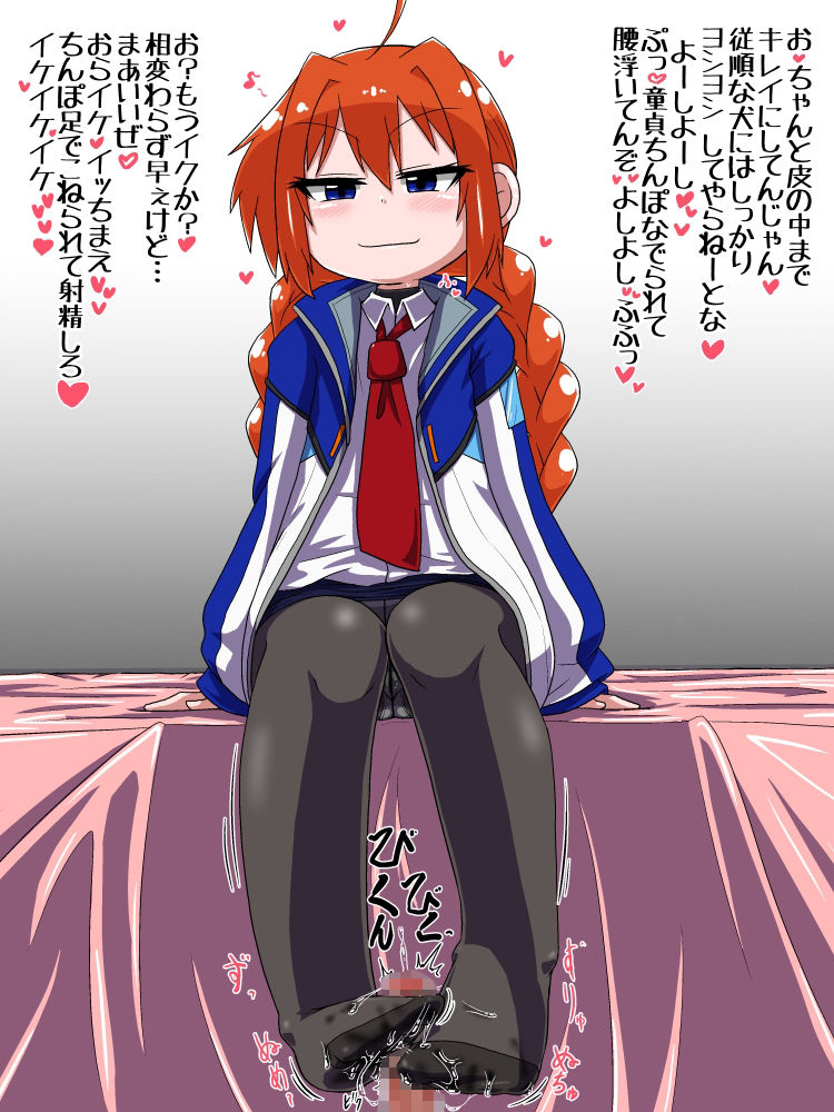 ち〇っこ上司のごほうびタイム