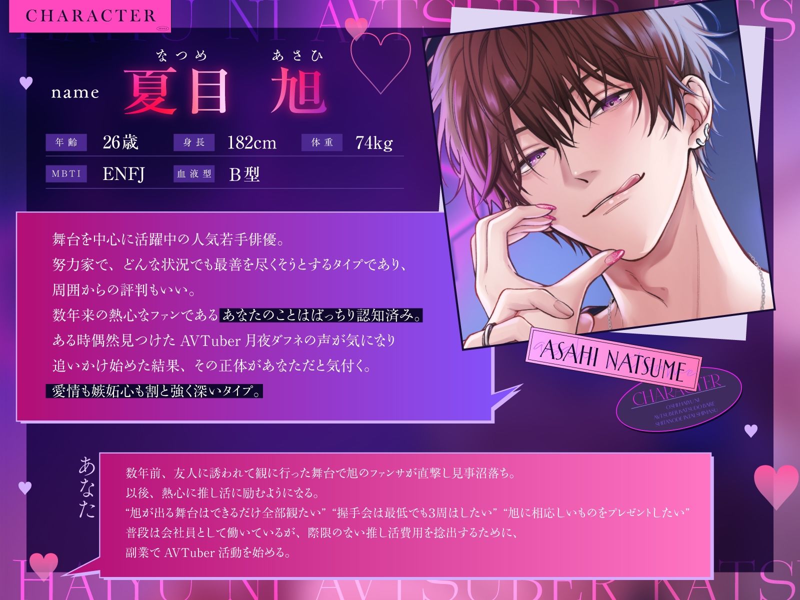 推し俳優にAVTuber活動バレしたので引退します【上書きお仕置きえっちで潮吹き絶頂、引退ハメ撮り】