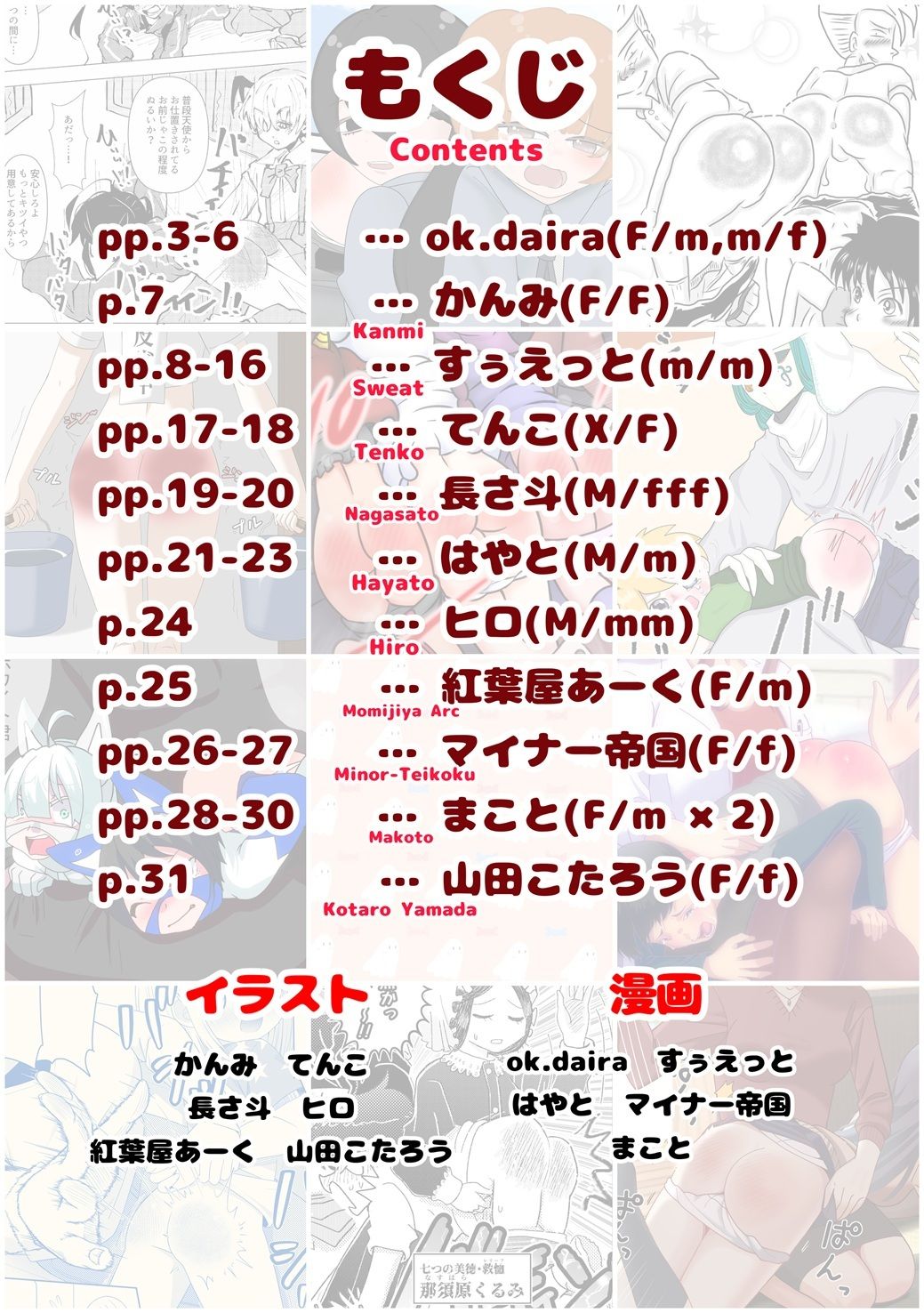 SpanKINGDOM 2026年10月号 -月刊スパンキングアンソロジー-