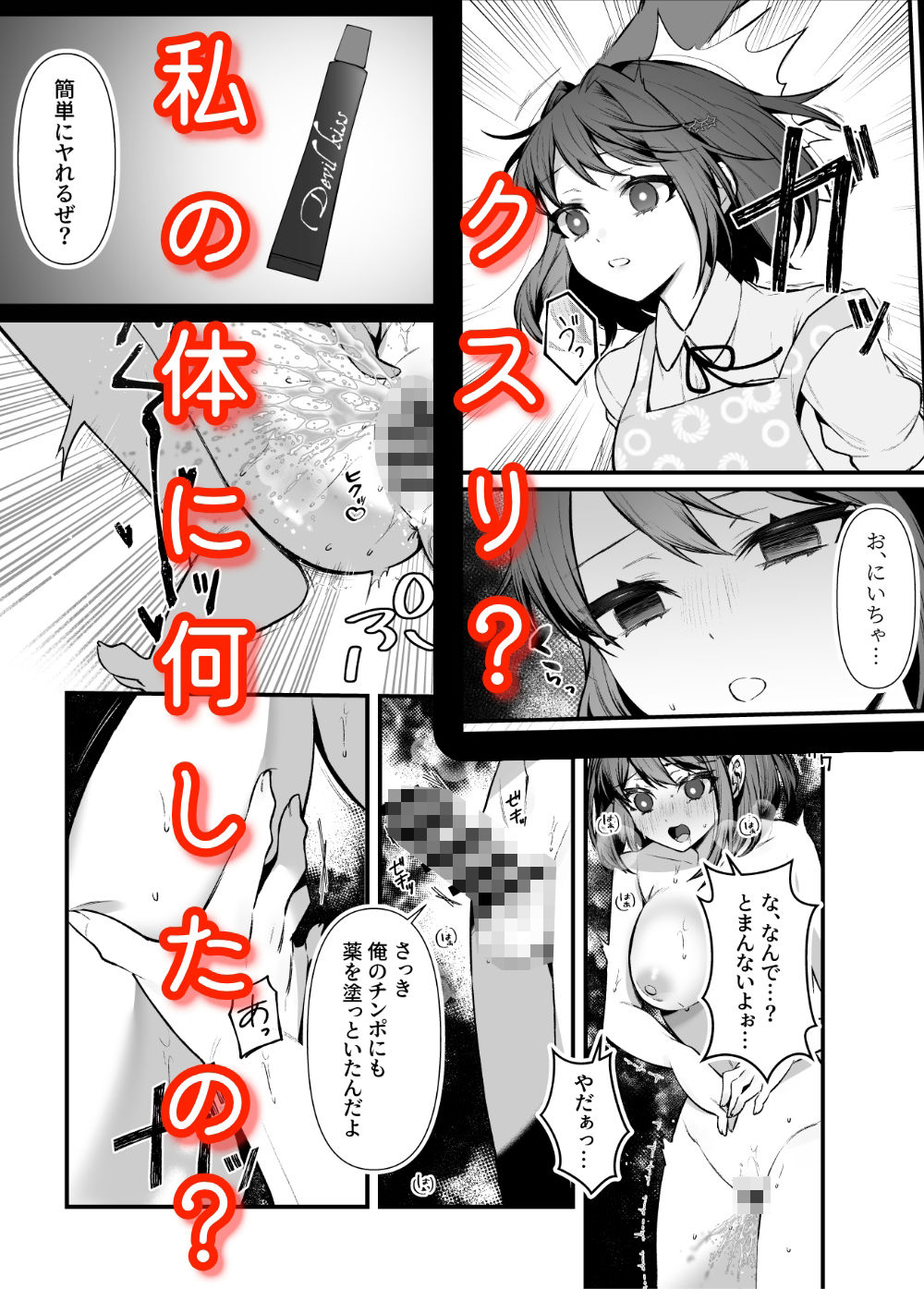 お兄ちゃん、あそぼ