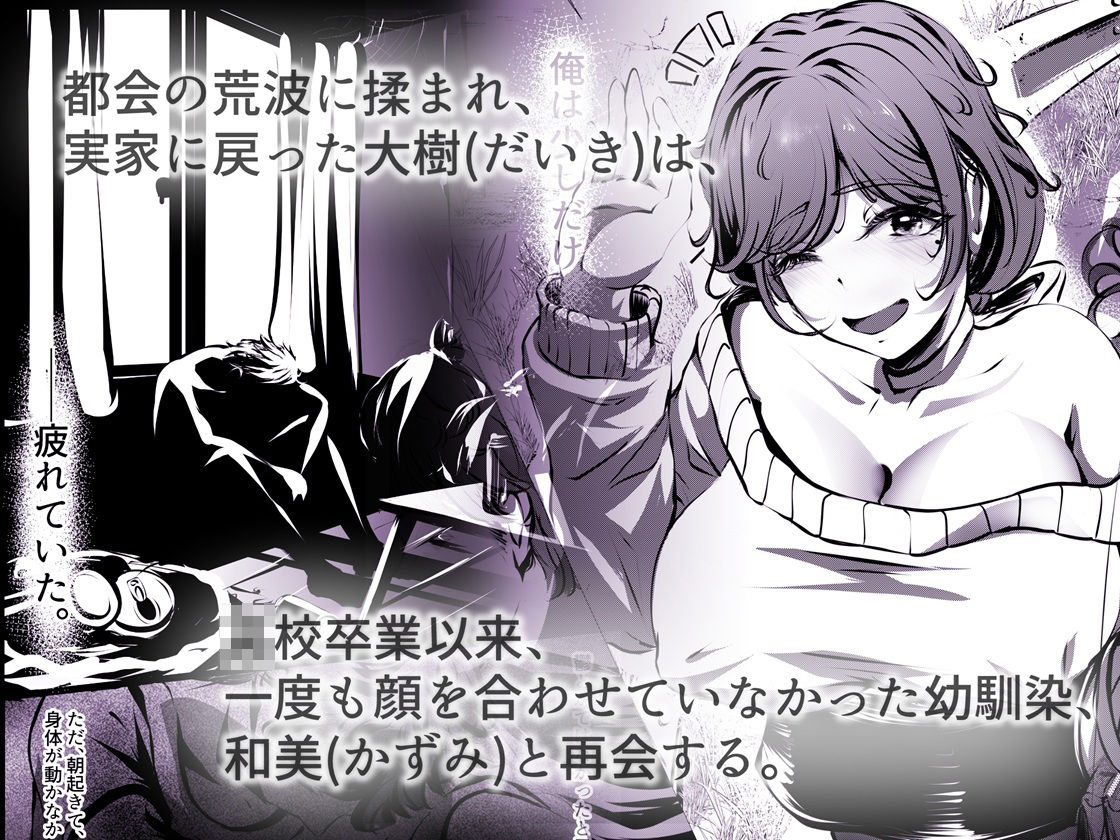 仕事に疲れて田舎に帰ったら、幼馴染がめちゃくちゃ励ましてくれた話（前後編合本版）