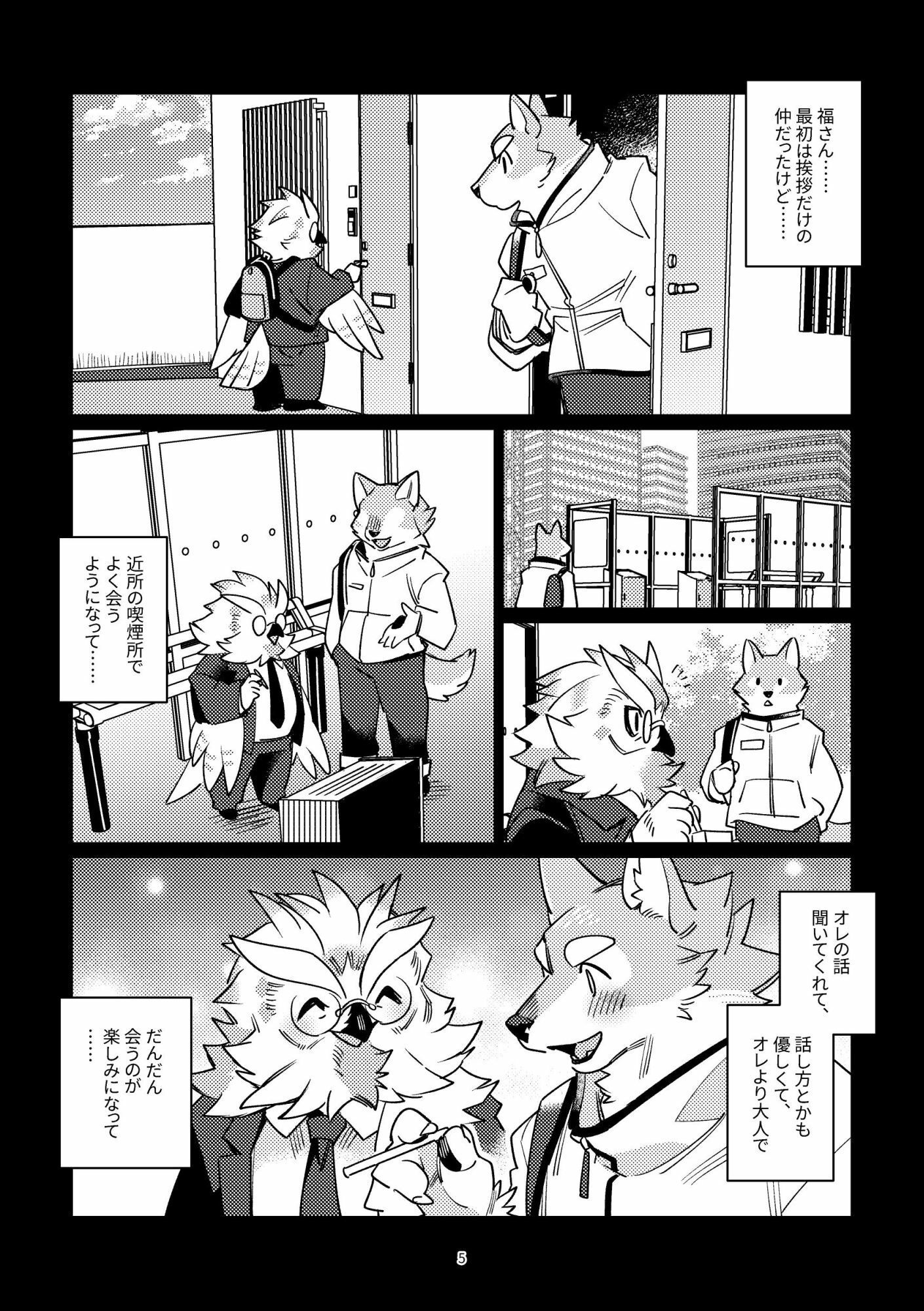ノックの音がする