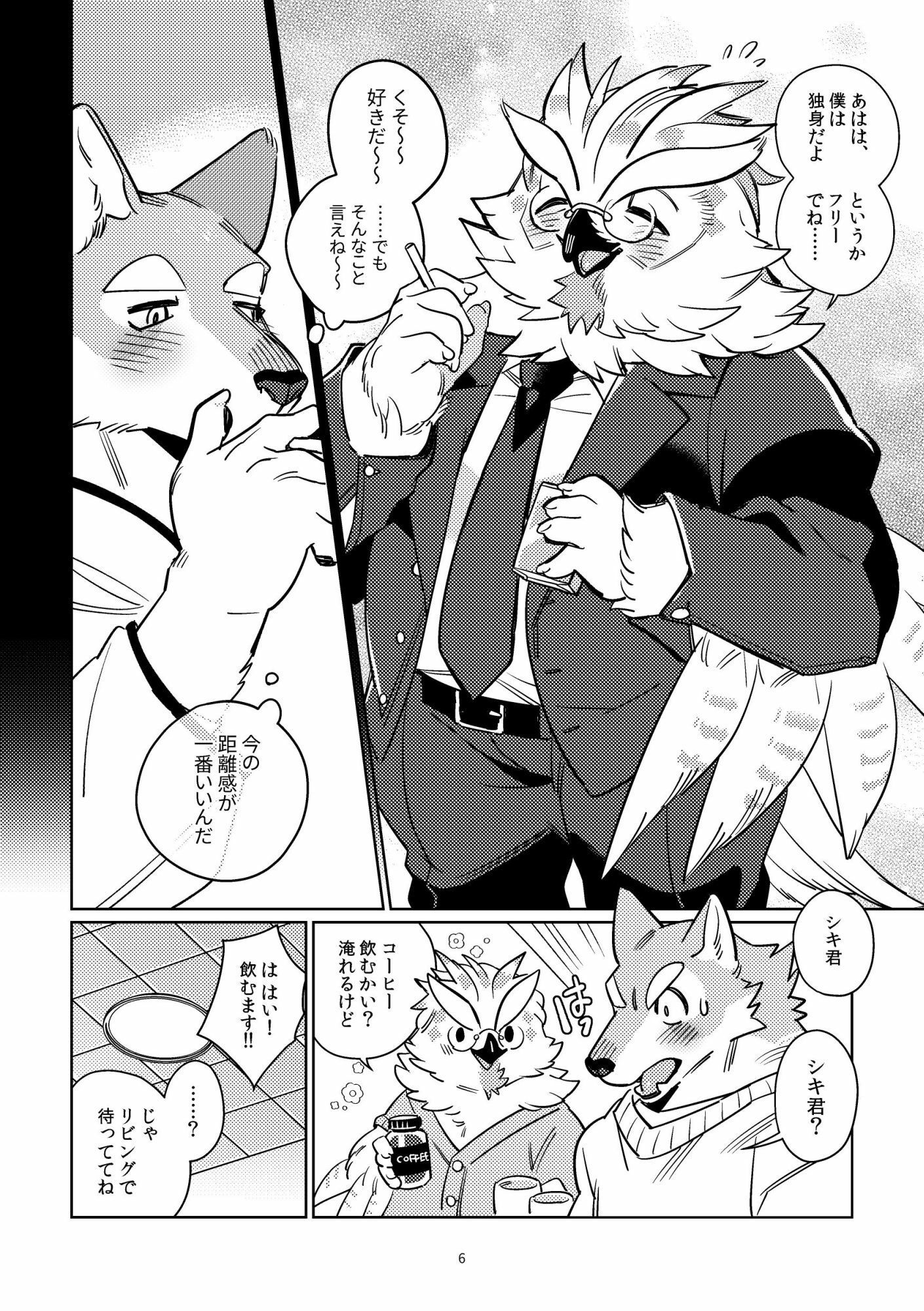 ノックの音がする