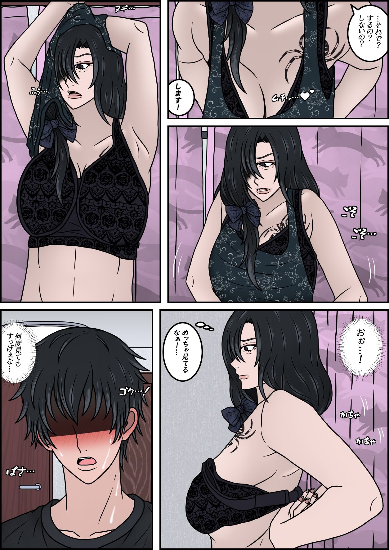 母乳が出る親戚のダウナーお姉さん（40）をお嫁さんにする話 その2