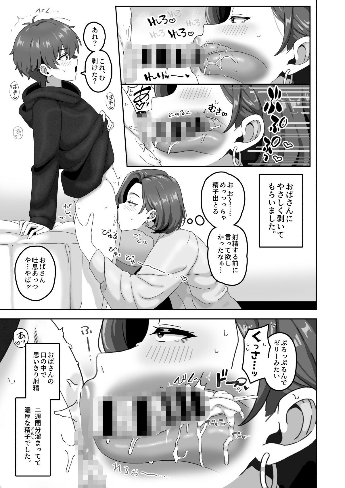 おかあさん世代の年上ママさんと生Hして孕ませちゃう本4
