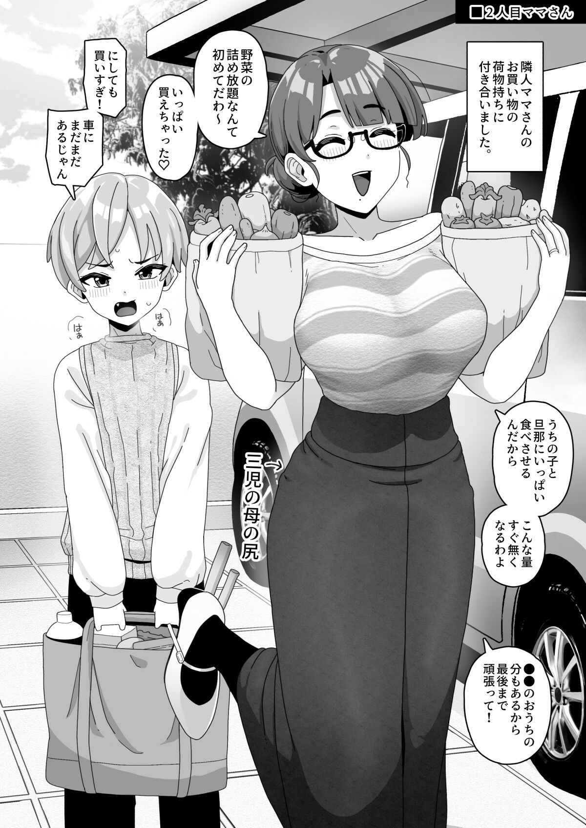 おかあさん世代の年上ママさんと生Hして孕ませちゃう本4