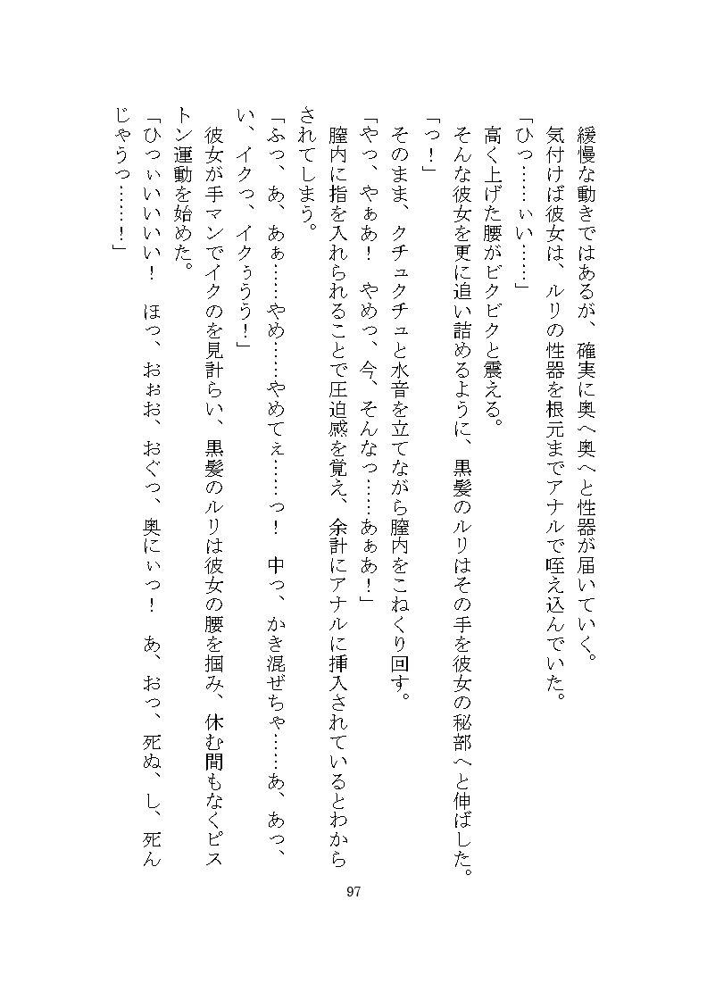 ケダモノ戦記（下） 〜歪んだ十二匹と猫による神様だったヒロイン溺愛ヤンデレ争奪戦〜