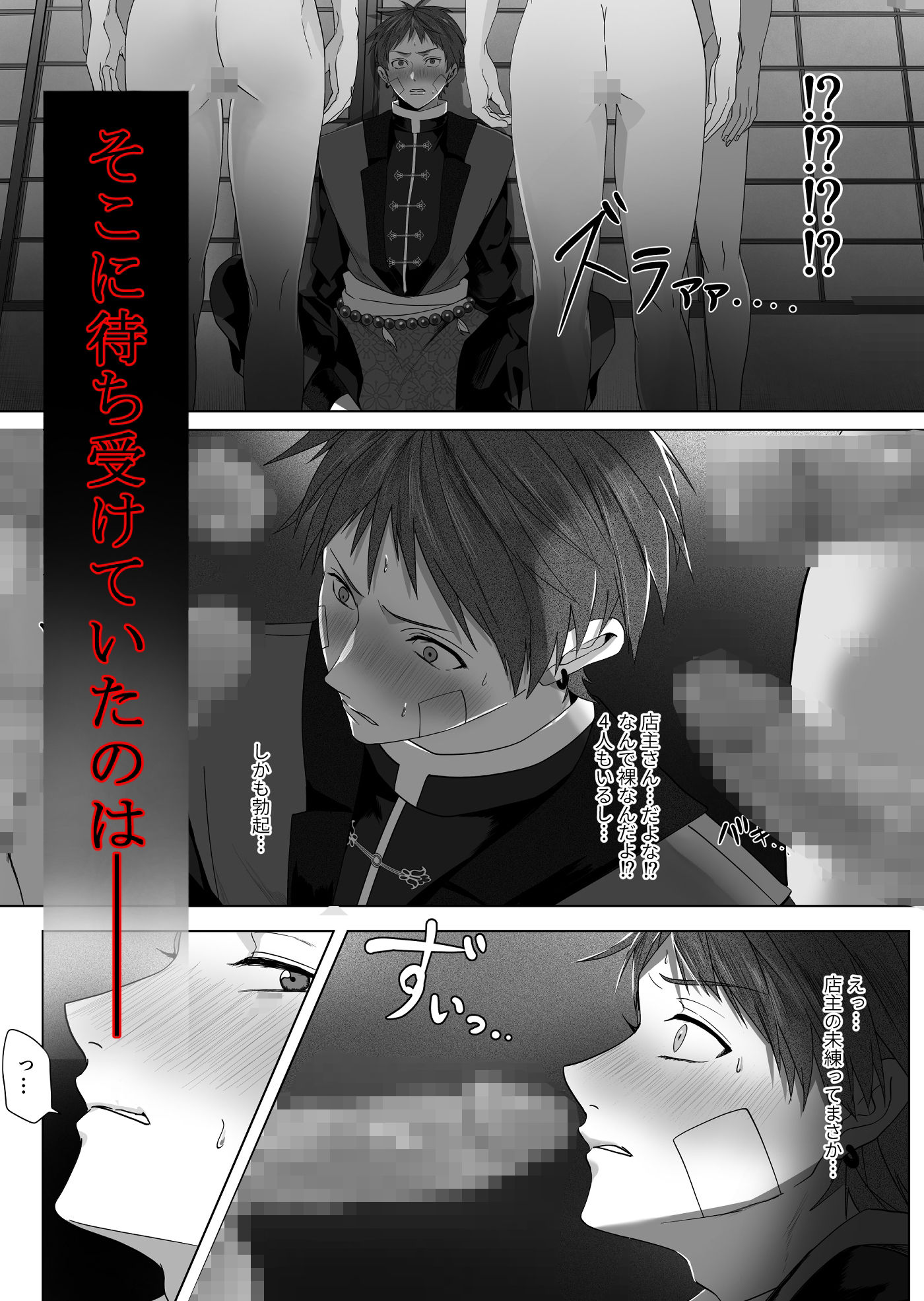ちんちん怪異 除霊のはずが両手両穴ドロドロ串刺し