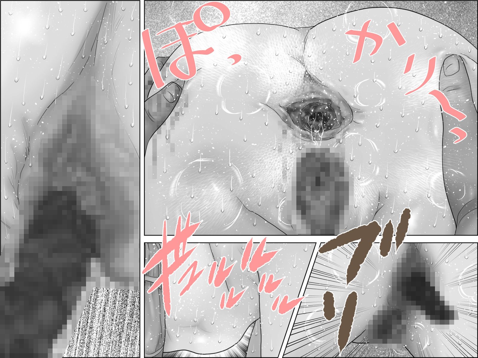 お肉矯正エステ モノクロ完全版