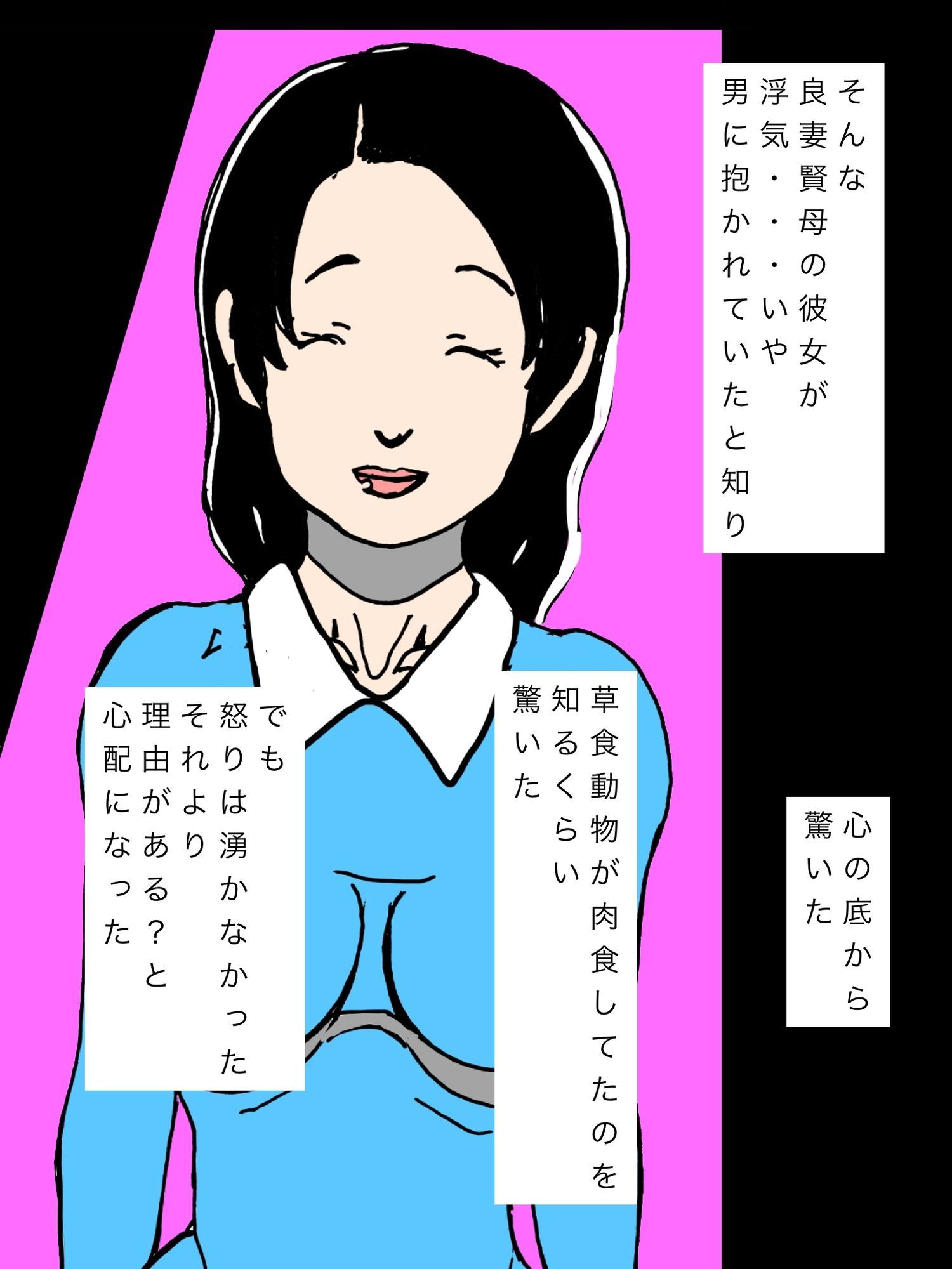誠実で真面目な妻が百戦錬磨のヤリチンに女心をくすぐられ