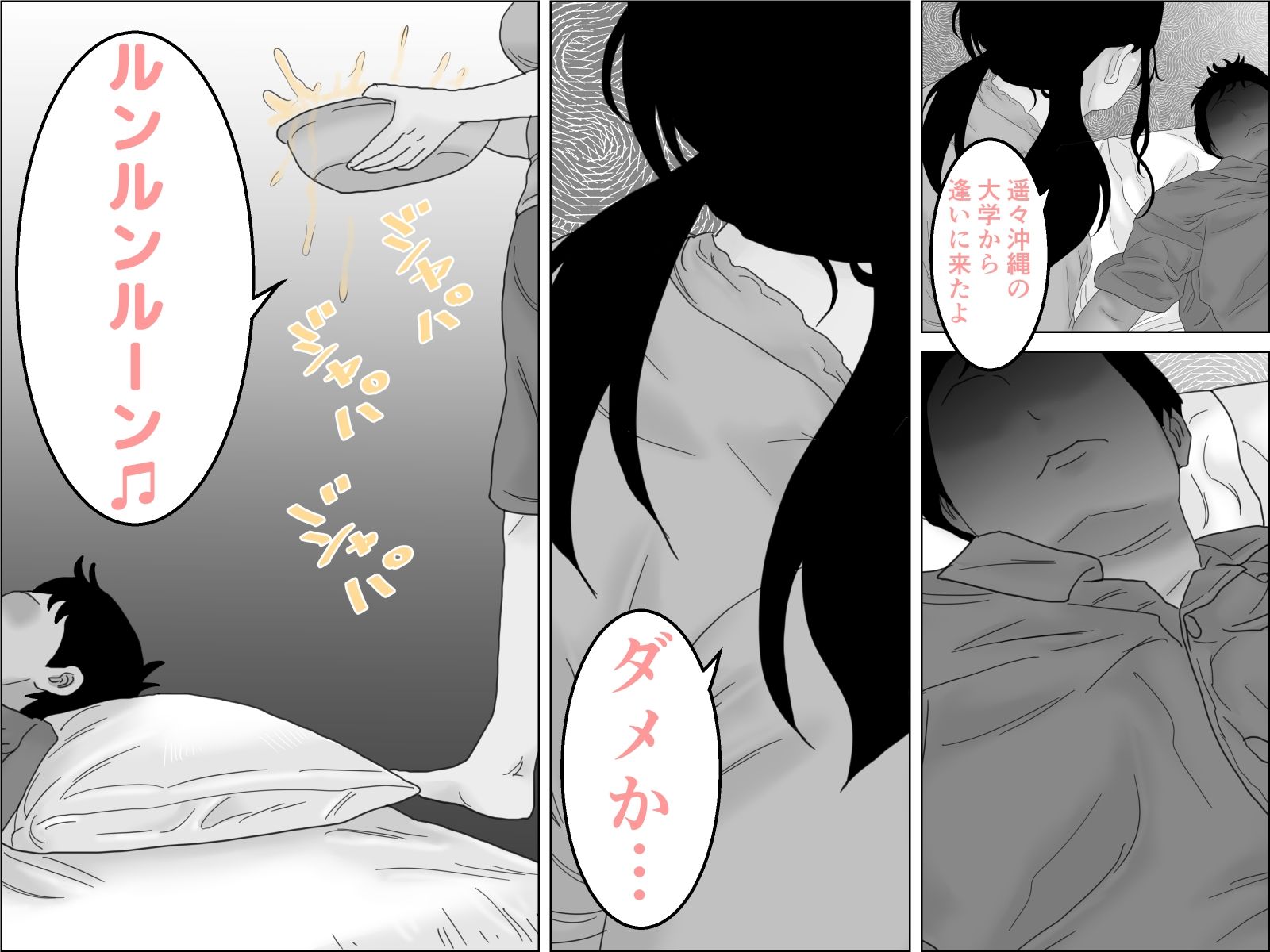 眠れる叔父と・・・モノクロ完全版