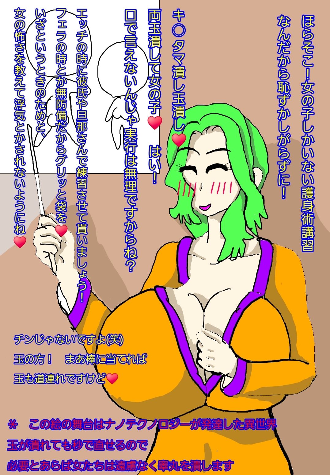金責め性差煽り手書き絵、詰め合わせ集01