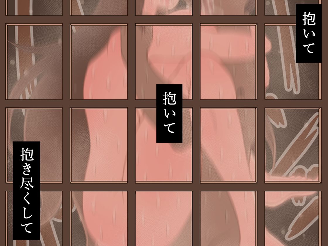 『彼女は狙われている』続 〜背徳〜
