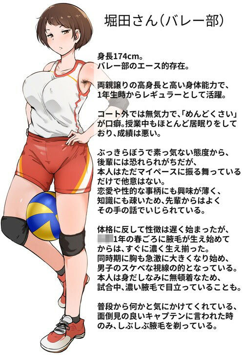 うわさ
