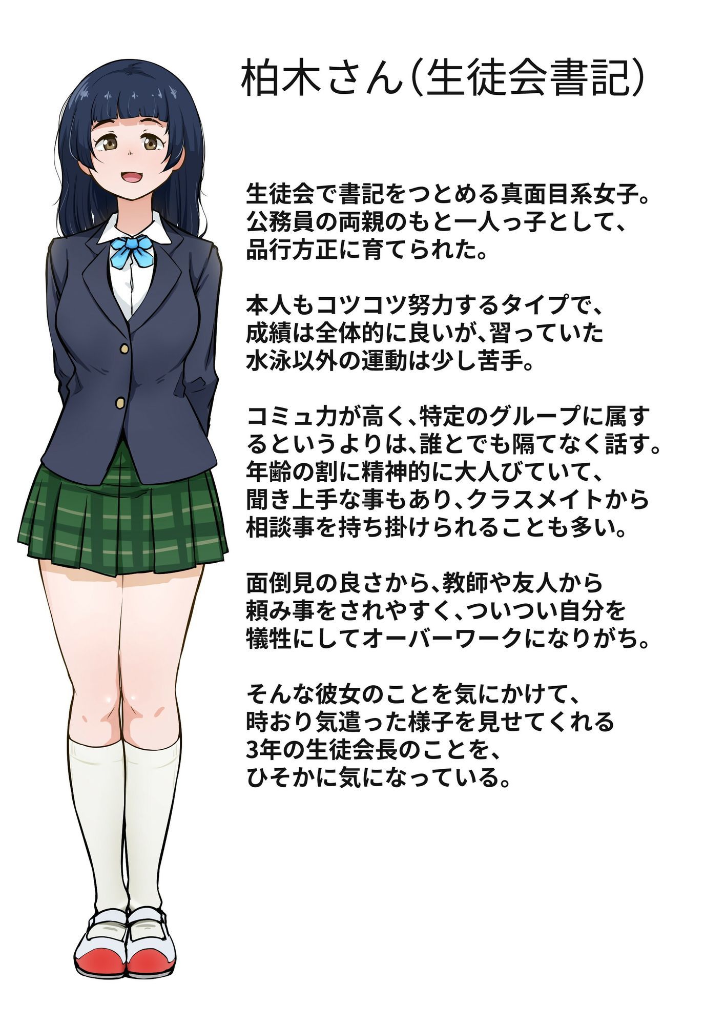 うわさ