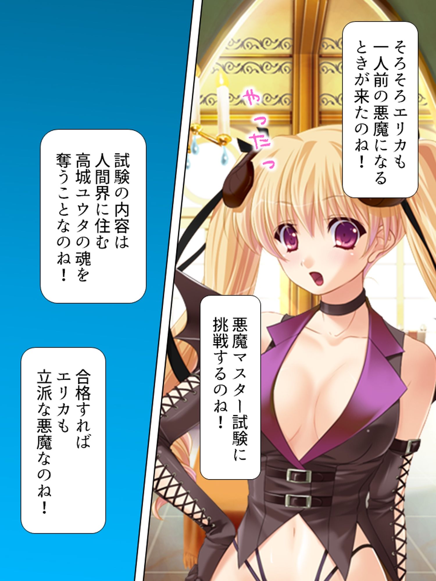 誘惑してくる悪魔を返り討ちにしてセックス三昧 ＜総集編＞