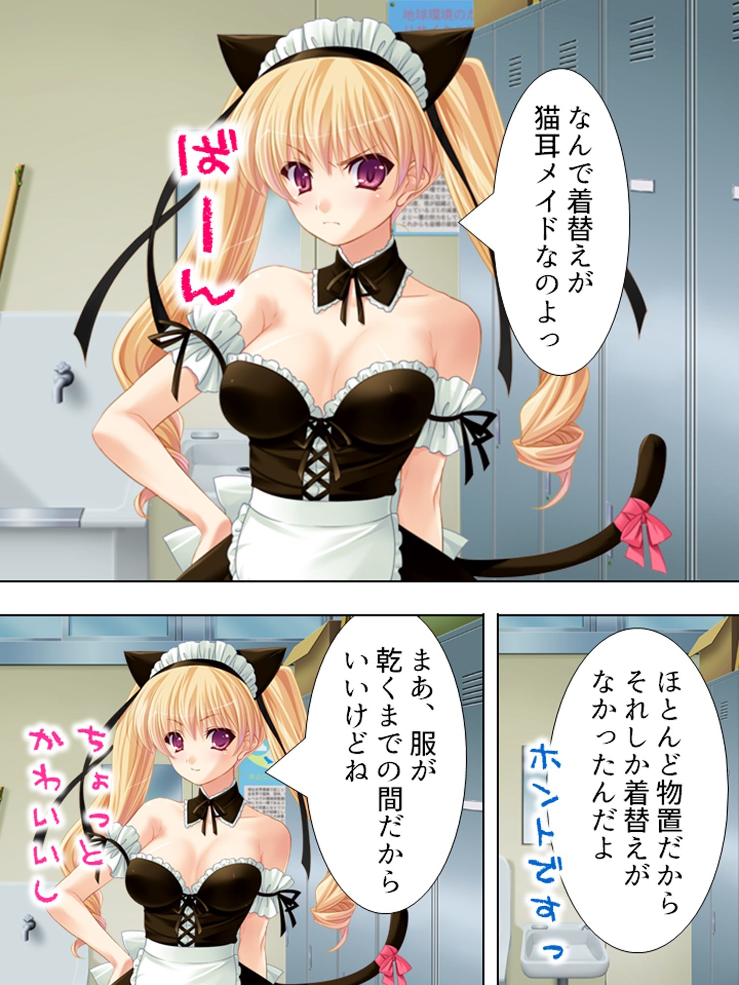 誘惑してくる悪魔を返り討ちにしてセックス三昧 ＜総集編＞
