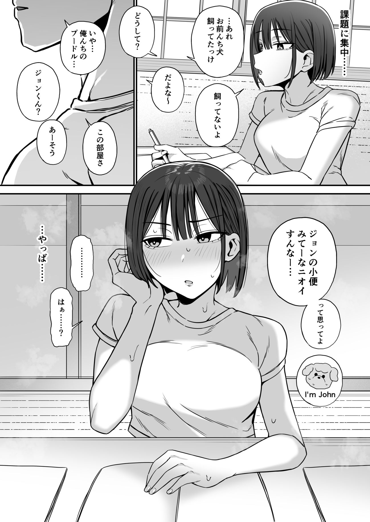 今日こそ終わらすはずだったのに