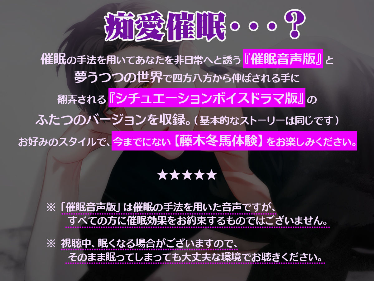 痴愛催●