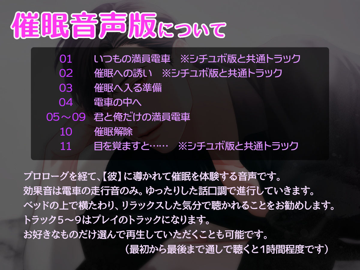 痴愛催●