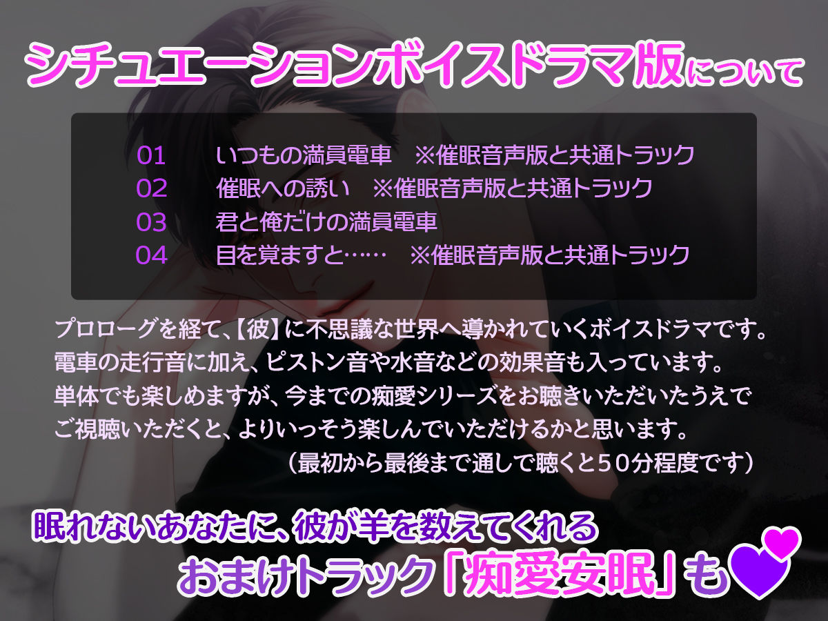 痴愛催●