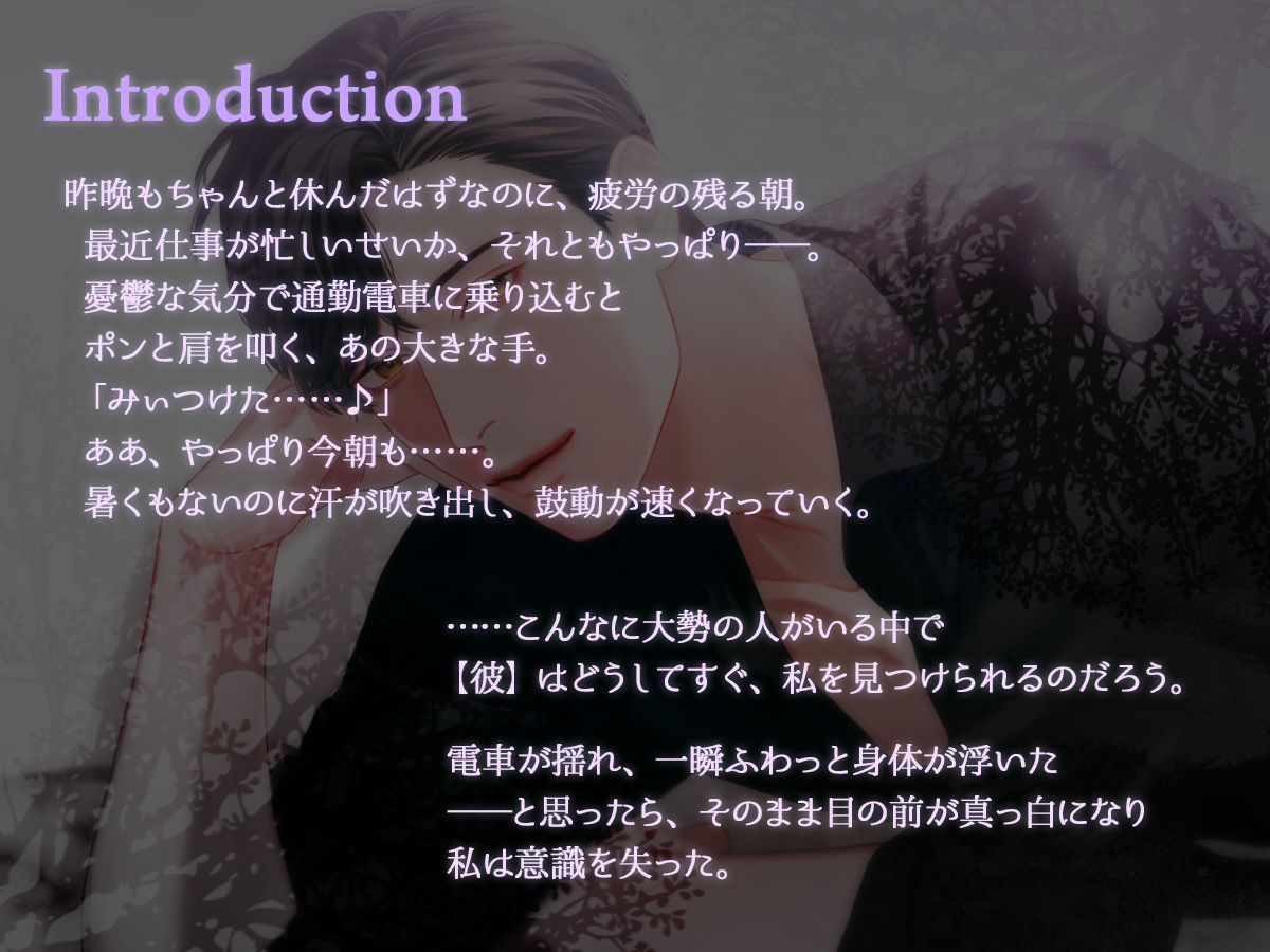 痴愛催●