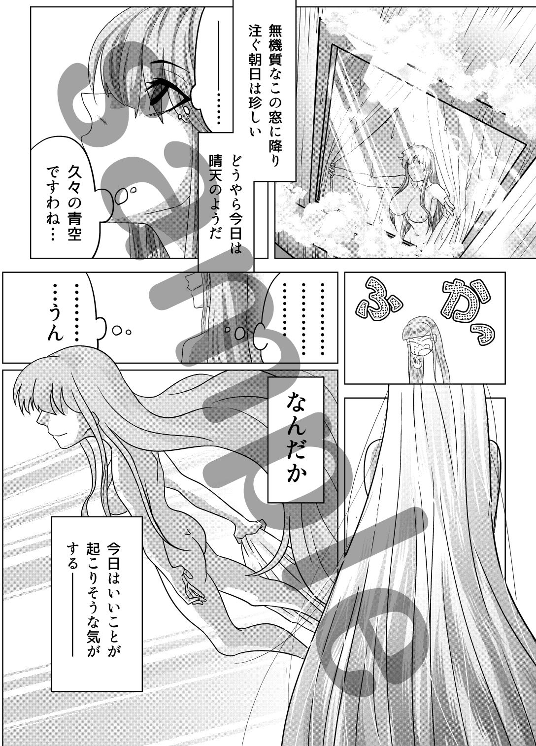 外道なカルデア「That caldea is an brute.」