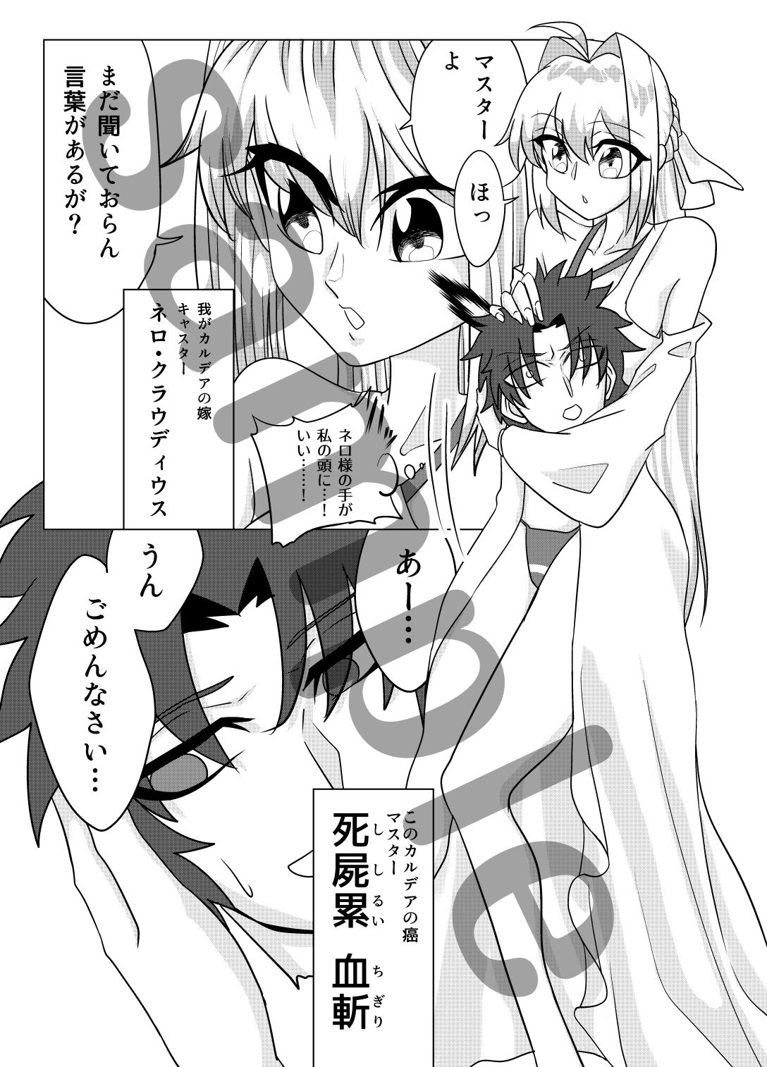 外道なカルデア「That caldea is an brute.」