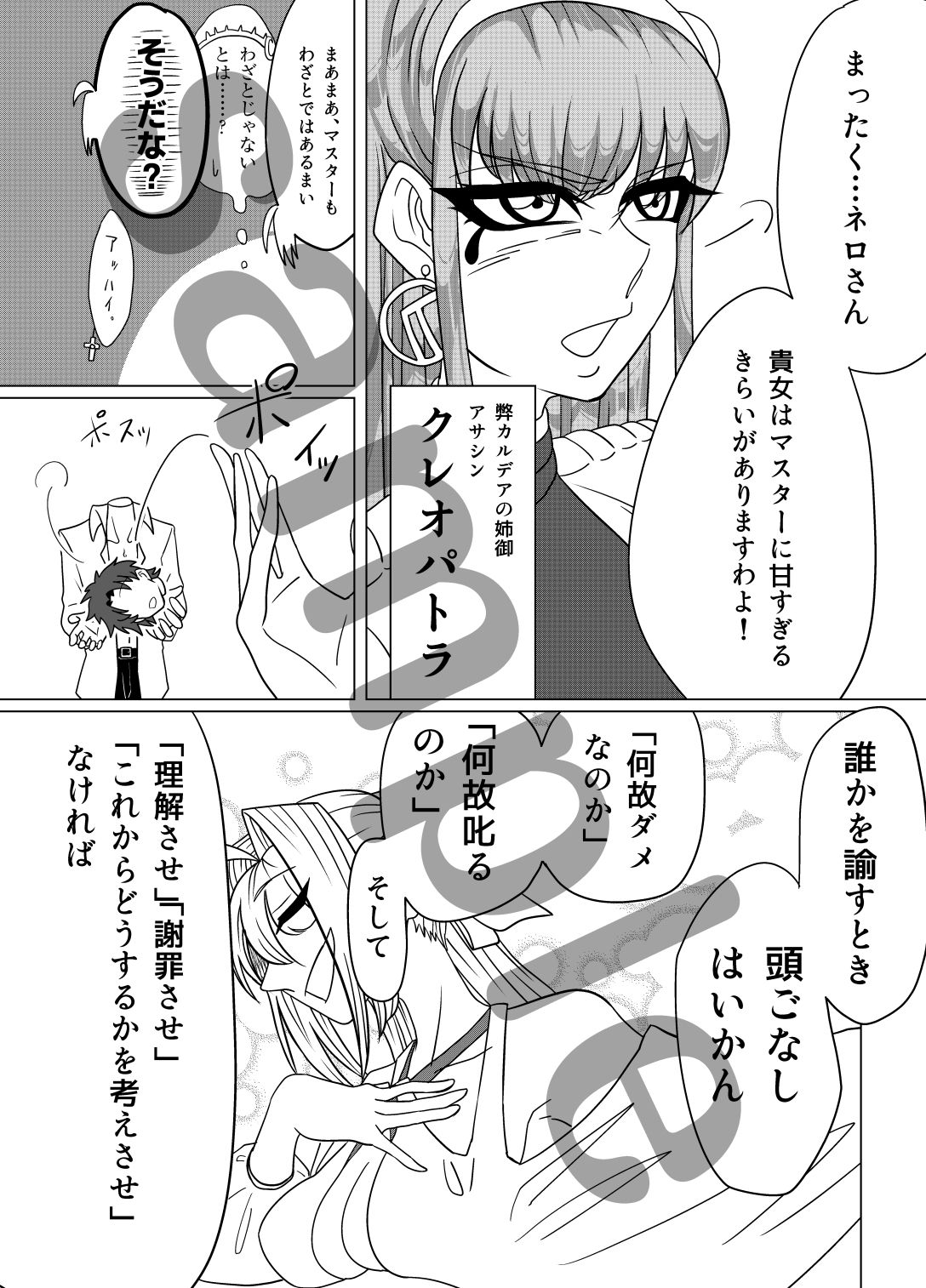 外道なカルデア「That caldea is an brute.」