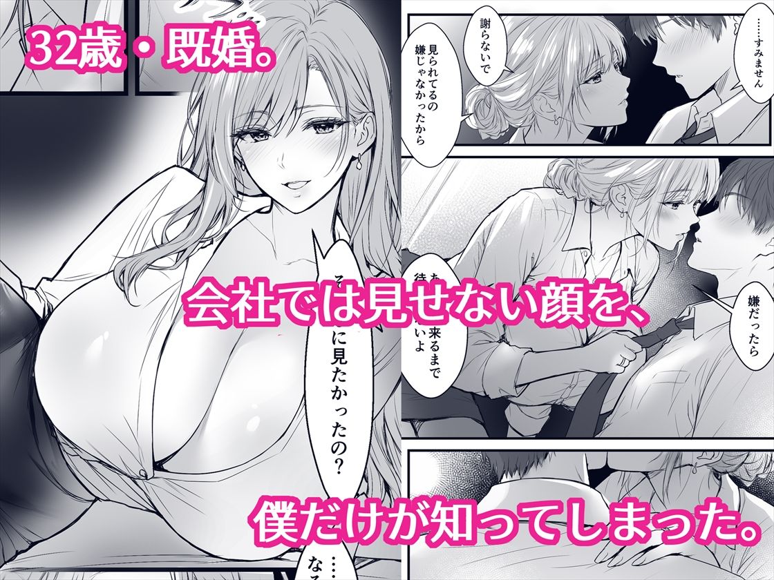 終電後、僕を待っていた爆乳人妻上司(32)にラブホへ連れ込まれて朝まで何度も中出しした話