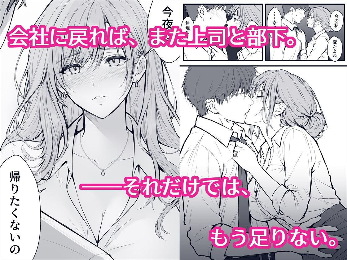 終電後、僕を待っていた爆乳人妻上司(32)にラブホへ連れ込まれて朝まで何度も中出しした話