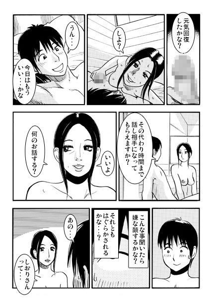 友達のお母さん2