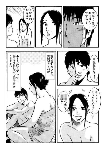 友達のお母さん2