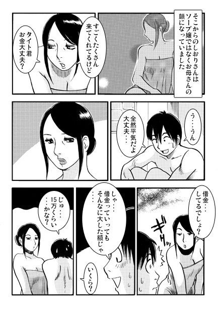 友達のお母さん2