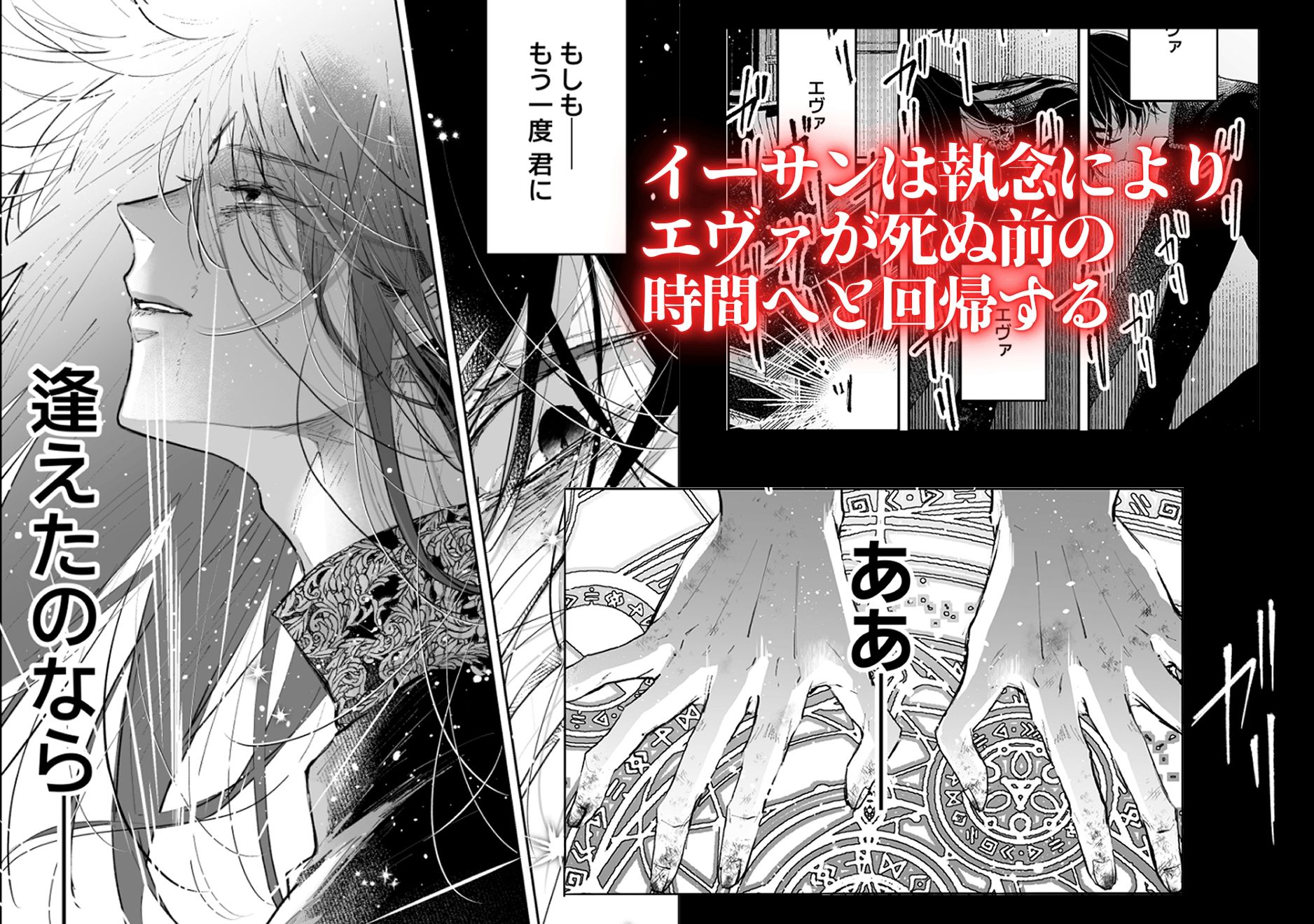 前世を思い出した悪役令嬢は婚約者の執愛に捕まった