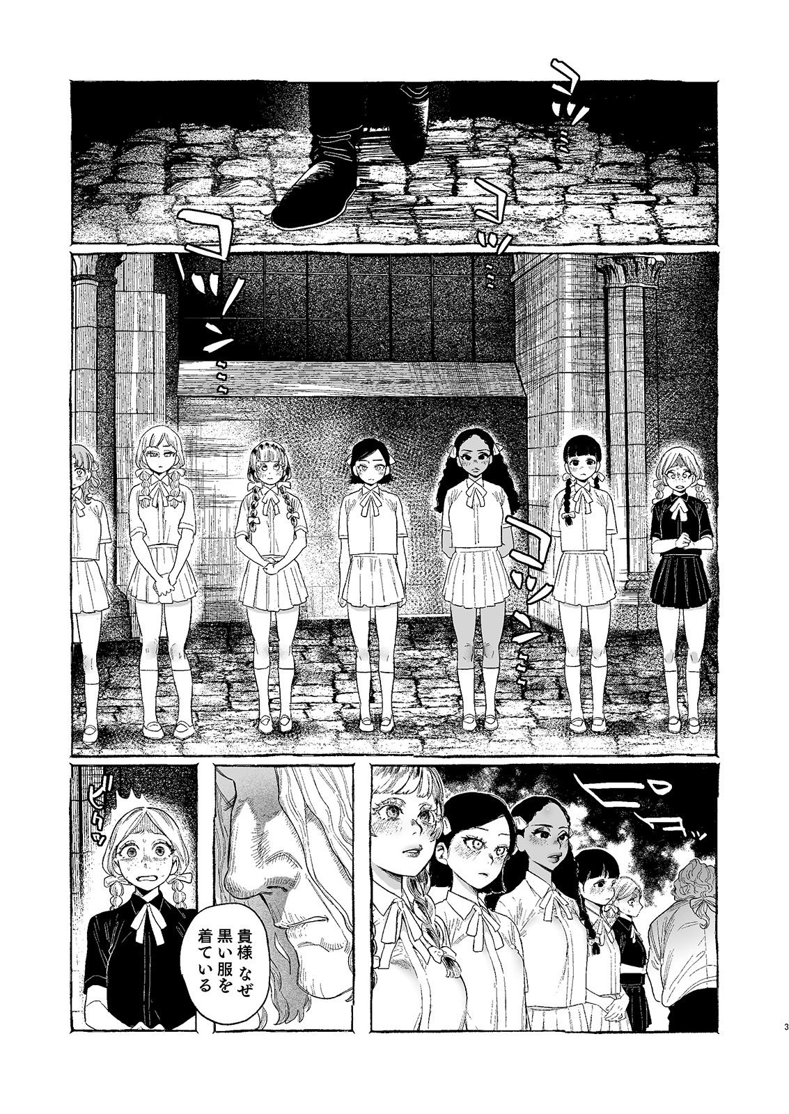 Dracula〜快楽迷獄〜