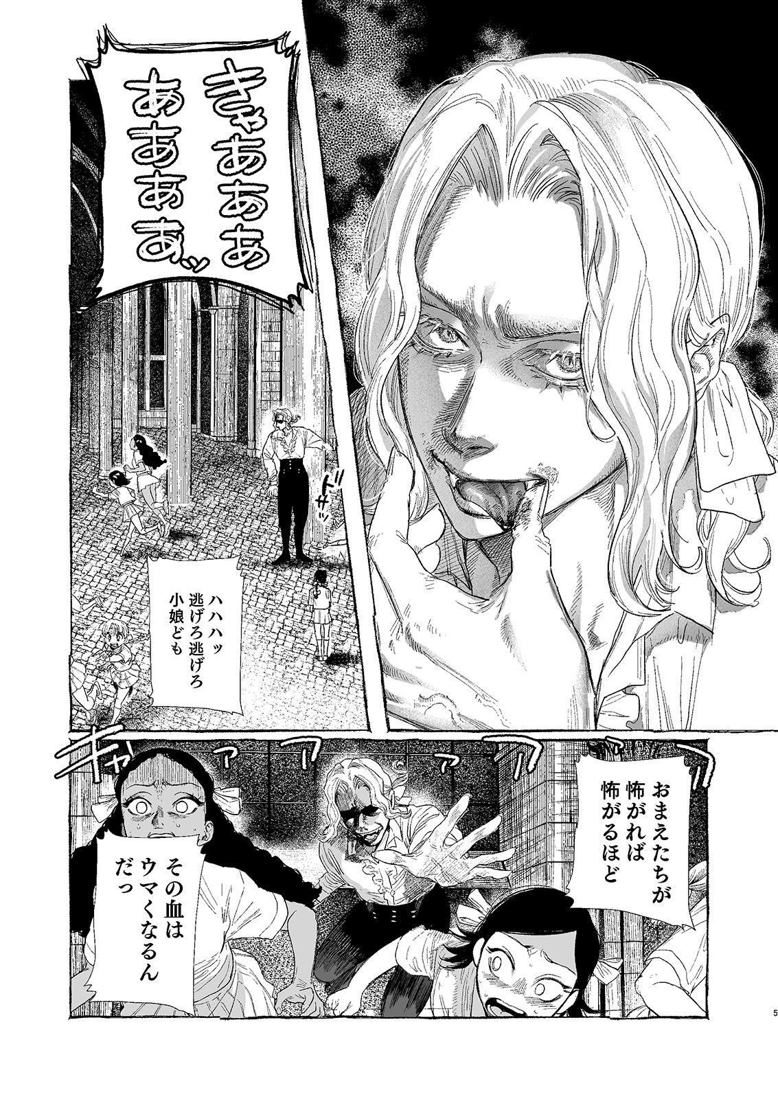 Dracula〜快楽迷獄〜