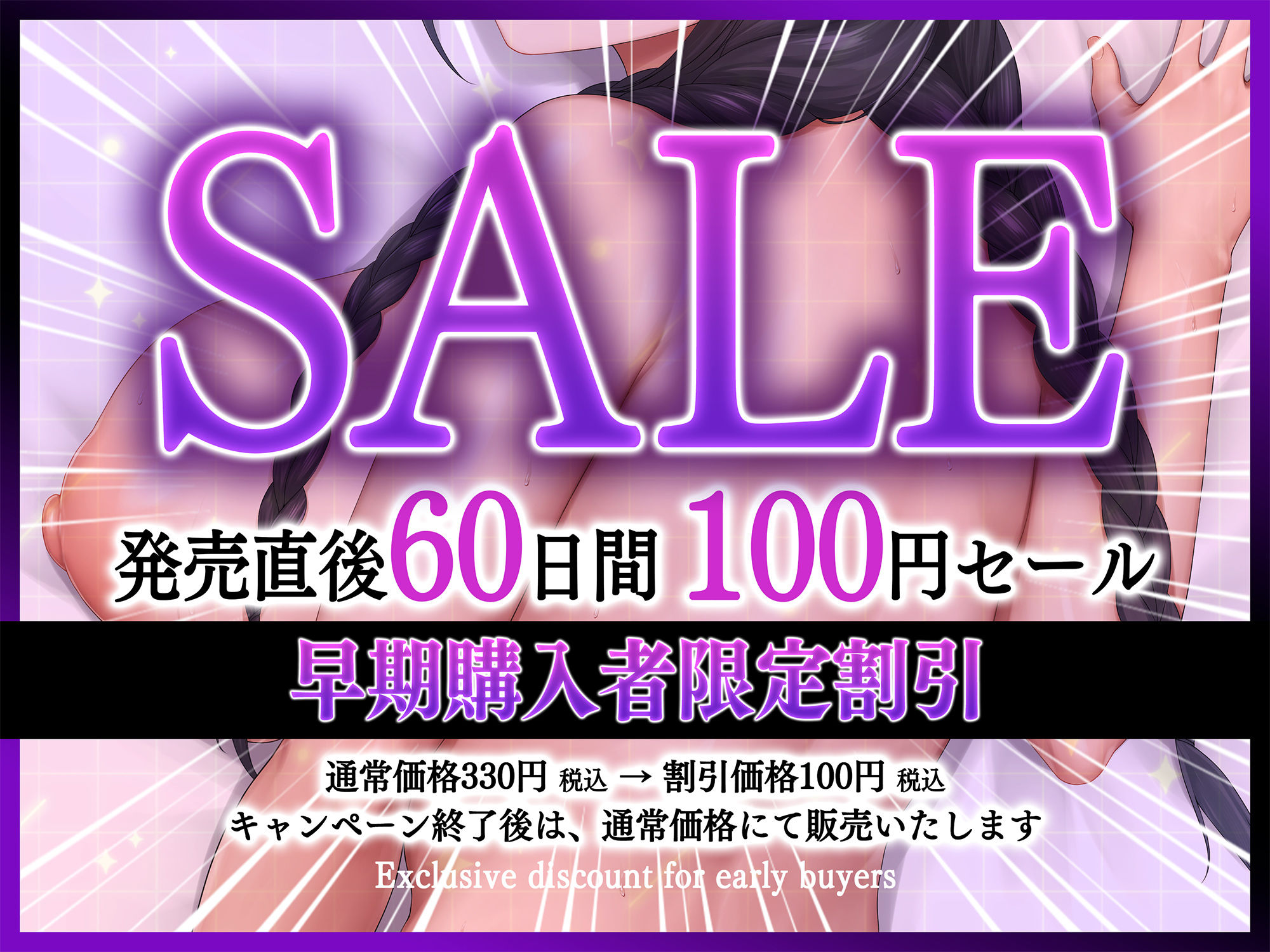 【期間限定100円】文芸部部長の超優等生地味眼鏡巨乳JKが知性と肉欲の豹変で堕とす逆NTRケーカク 〜翼河文音と本能剥き出し添い寝安眠究極甘々種付けいちゃいちゃSEX〜【ASMR/KU100】