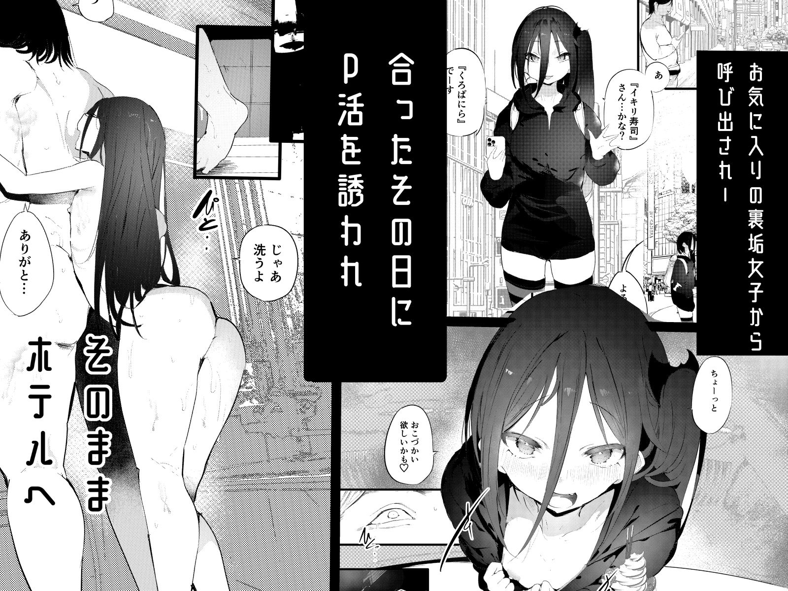 根倉女はざこおじの竿でイクか