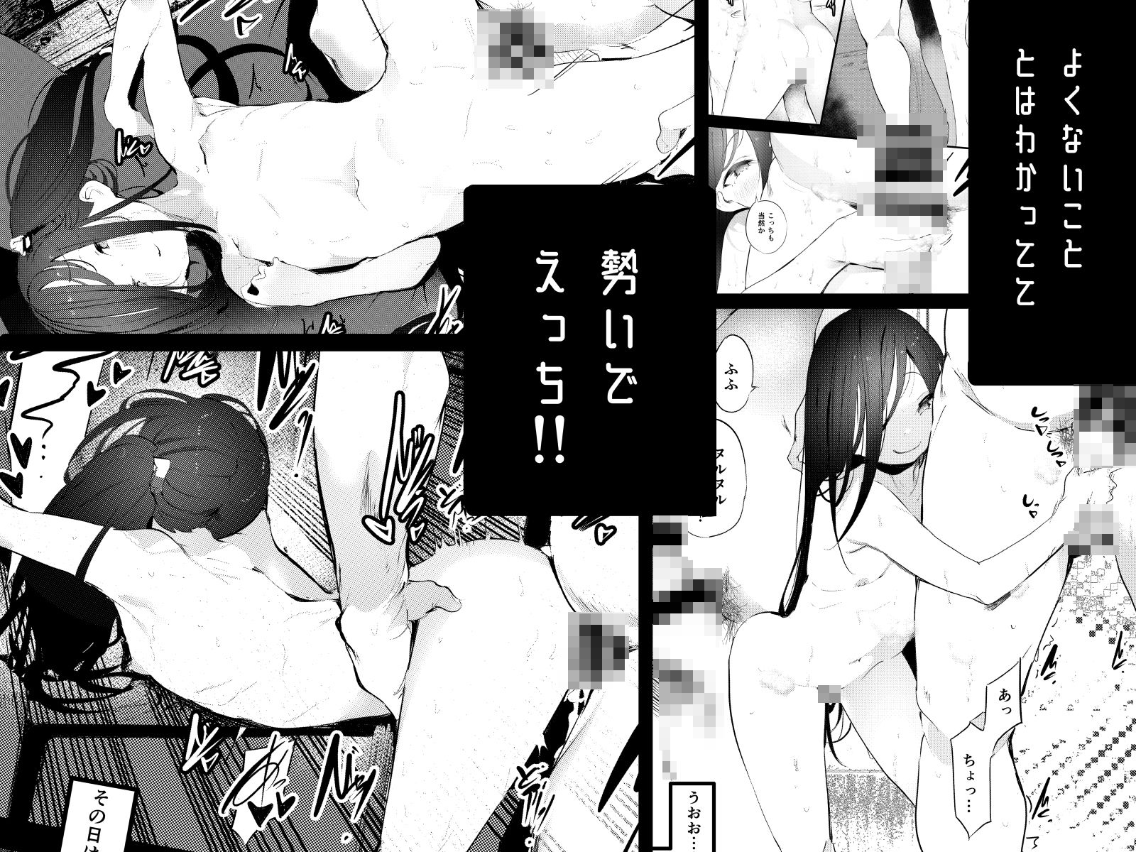根倉女はざこおじの竿でイクか