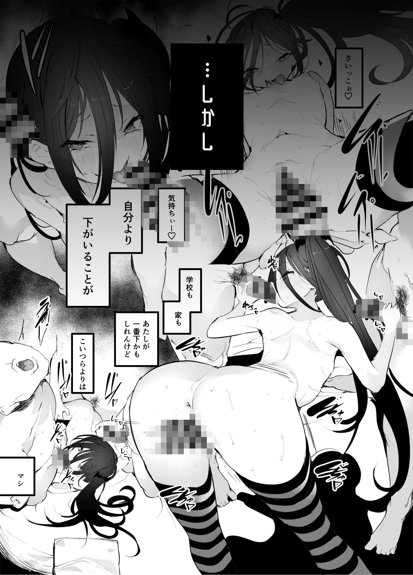根倉女はざこおじの竿でイクか