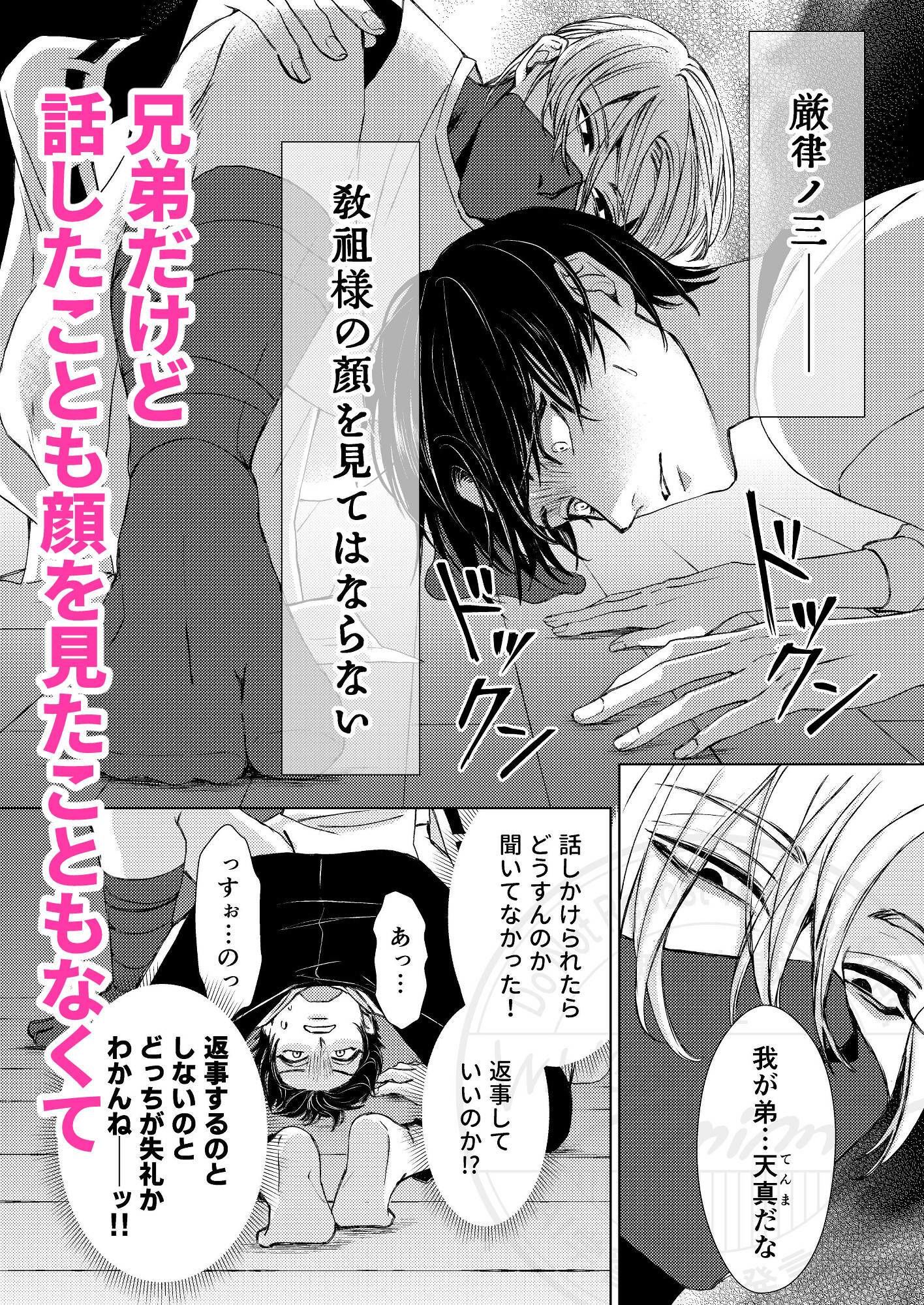お兄ちゃんは教祖様