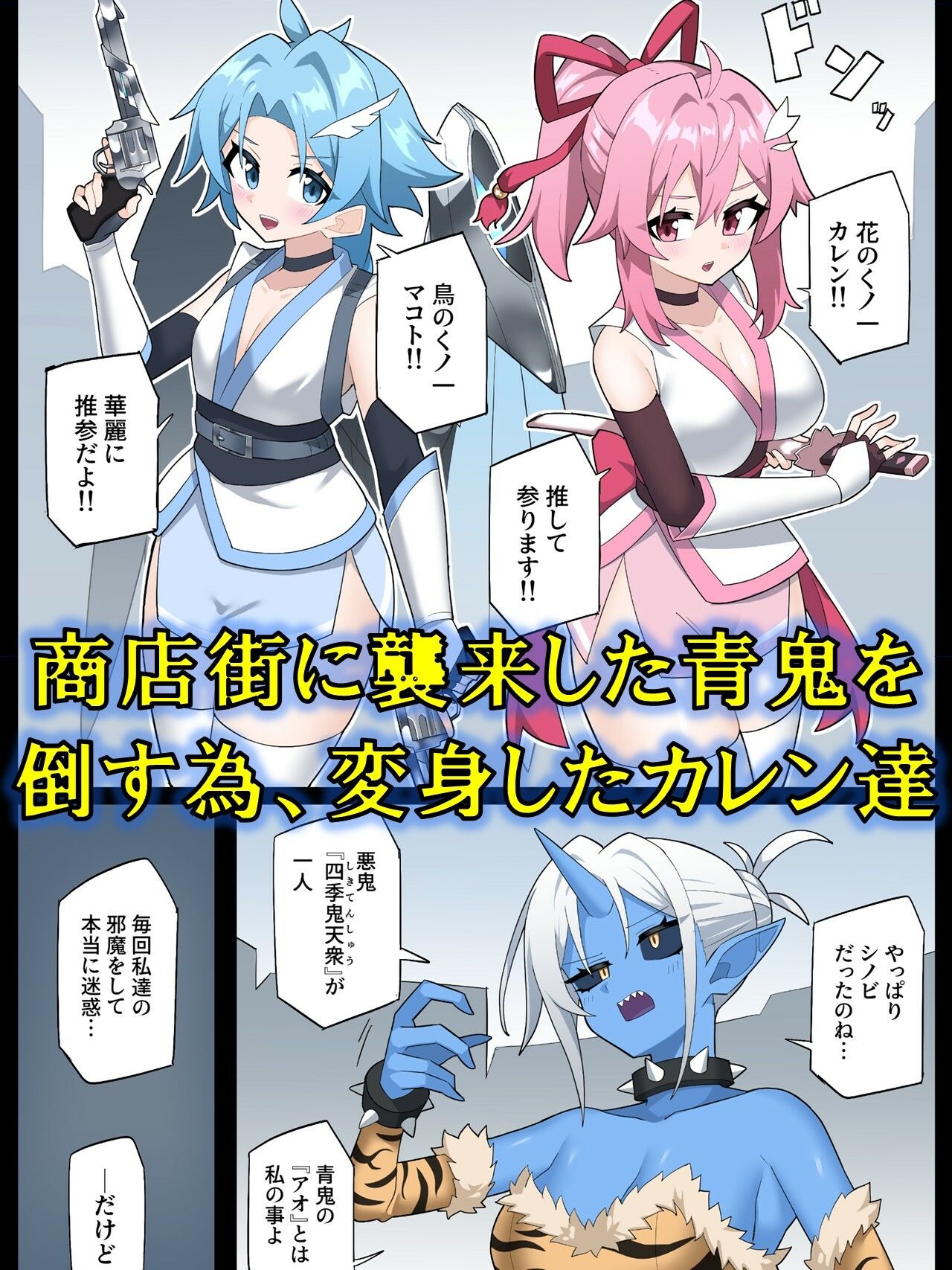 花のくノ一カレン 第三巻