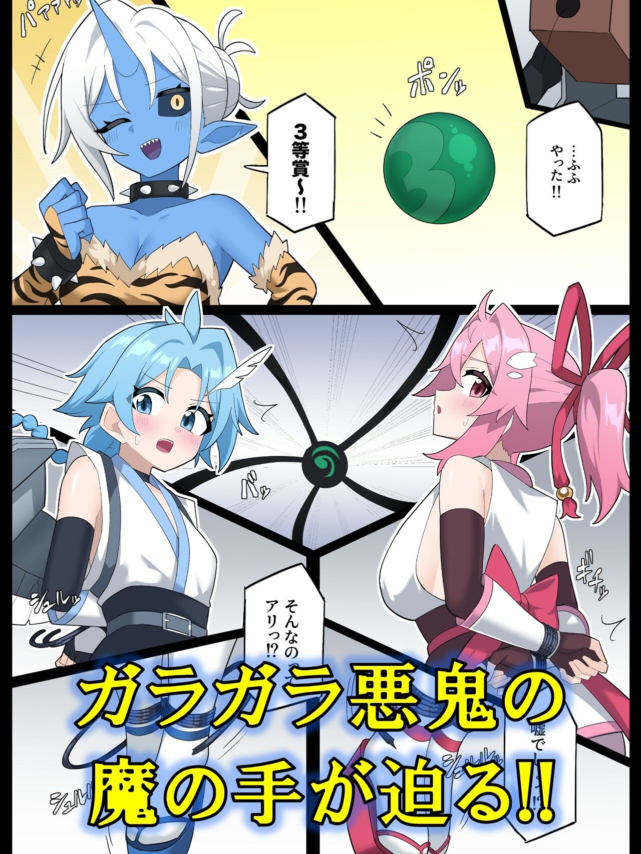 花のくノ一カレン 第三巻