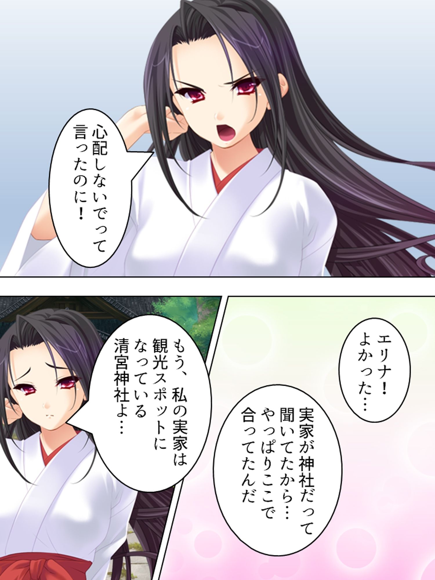神事のせいで清楚な彼女のカラダが毎晩疼いて… ＜総集編＞