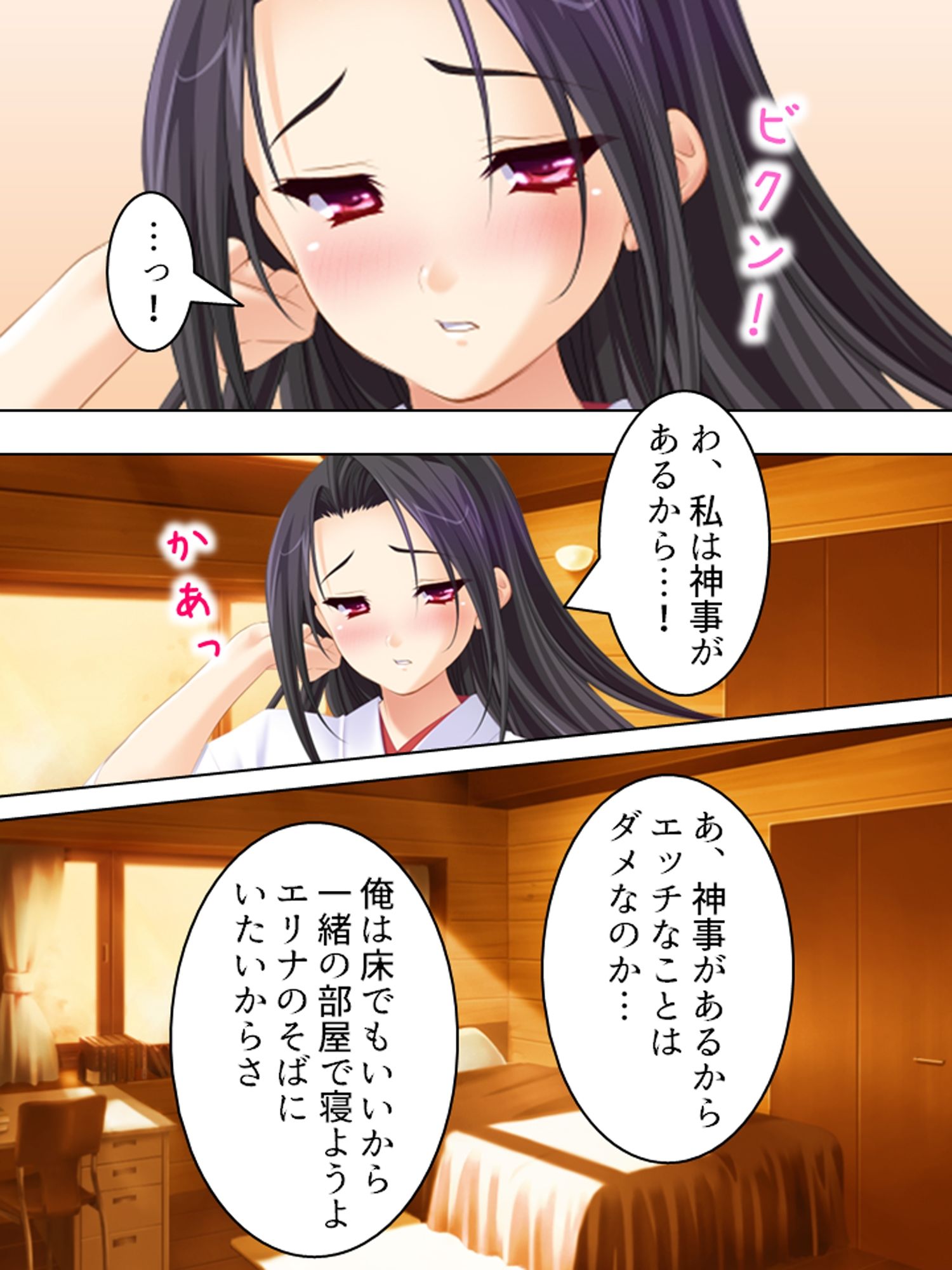神事のせいで清楚な彼女のカラダが毎晩疼いて… ＜総集編＞