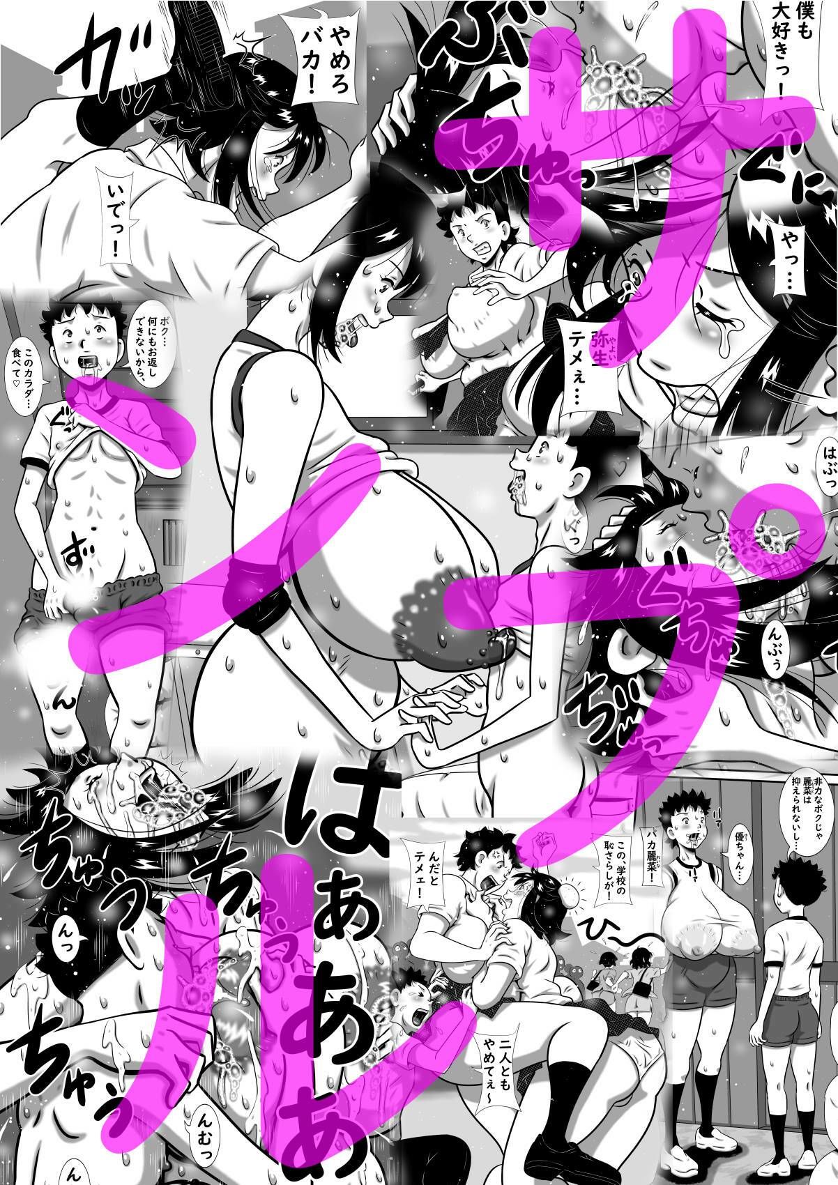 大きな妹と○さな兄の禁断セックス！お兄ちゃんは私だけのモノ！