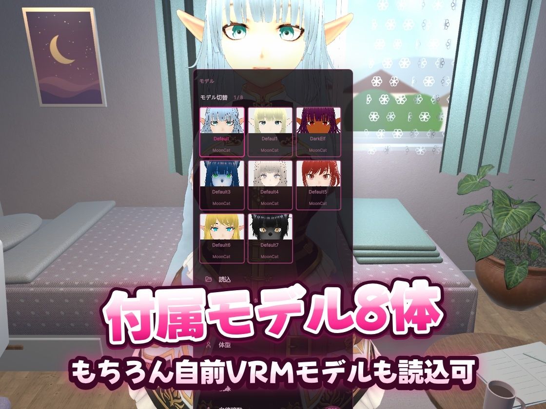 ☆ 触るほど昂ぶるVRoid嫁 〜 TouchRoid Pro 〜 ☆ PCVR対応（ Quest3/3s＋QuestLink ）