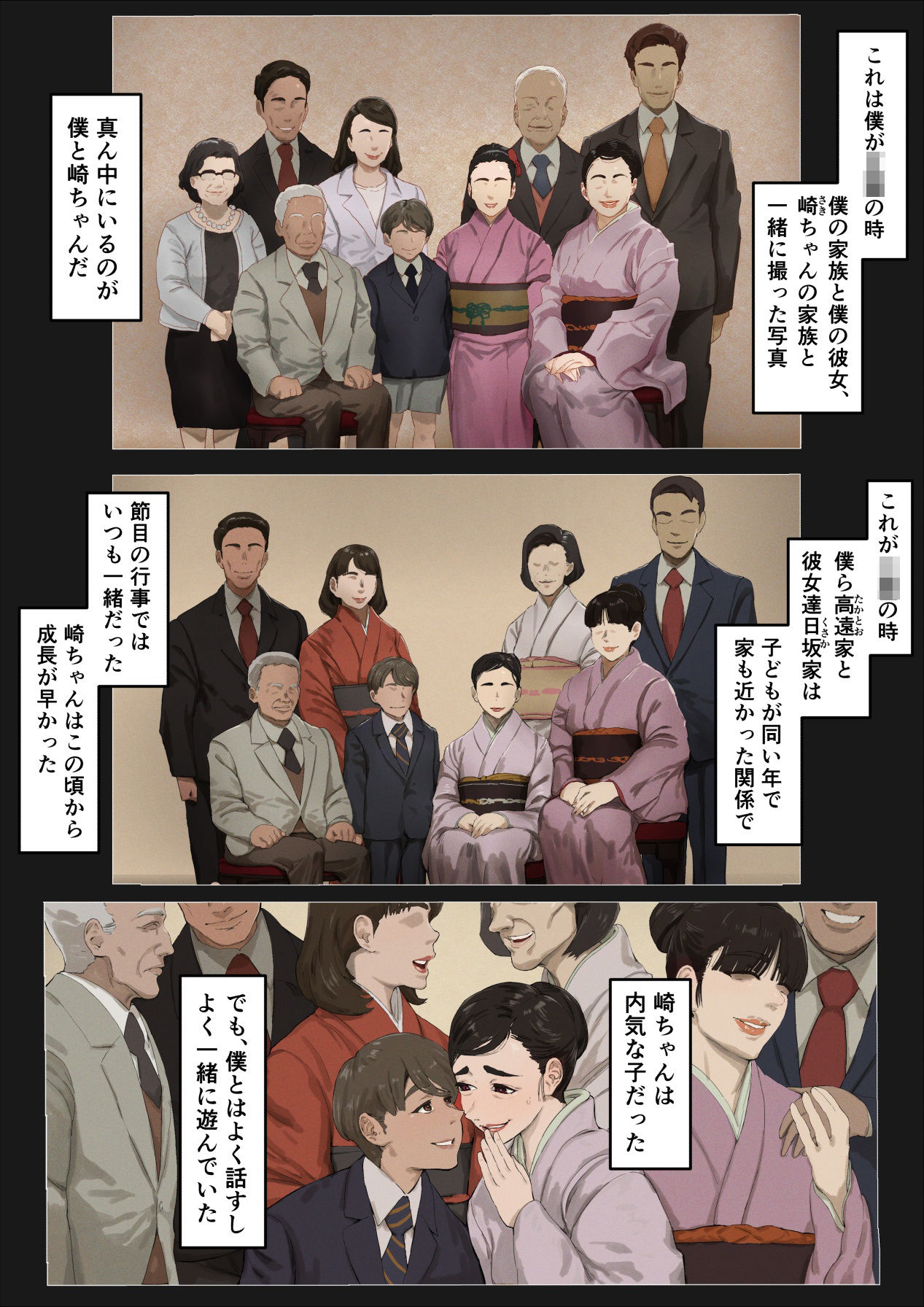 大きくて黒い僕だけの彼女